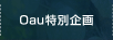 �G�I�� �N���X�^�� �A�J�f�~�[