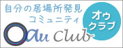 Oauクラブ Oauクラブ