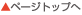 �y�[�W�g�b�v��